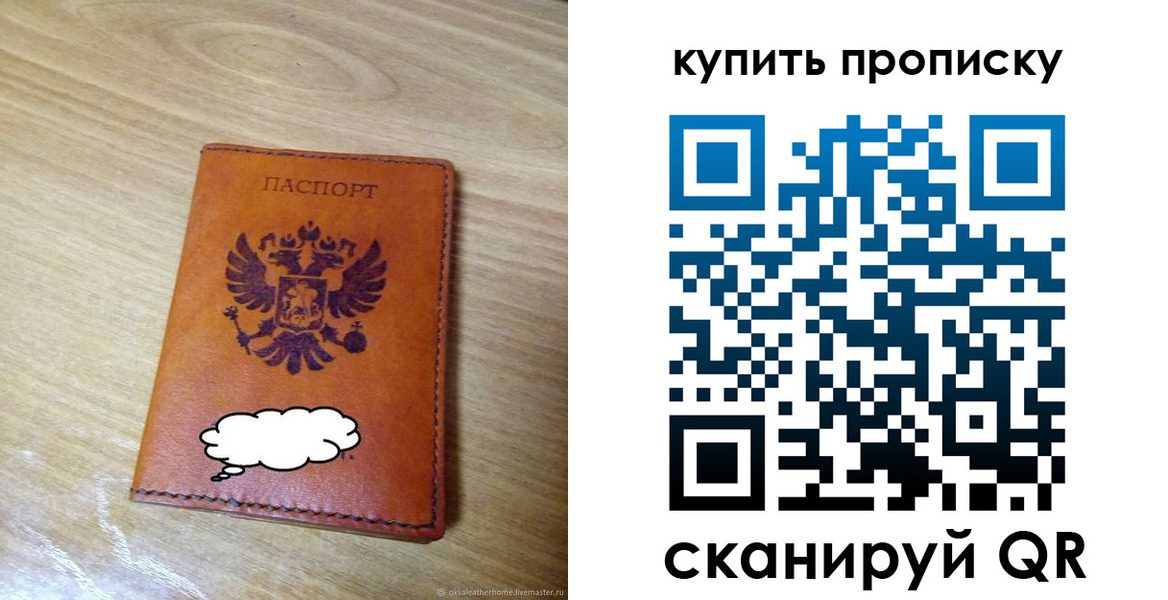 прописка ребенка в Апрелевке