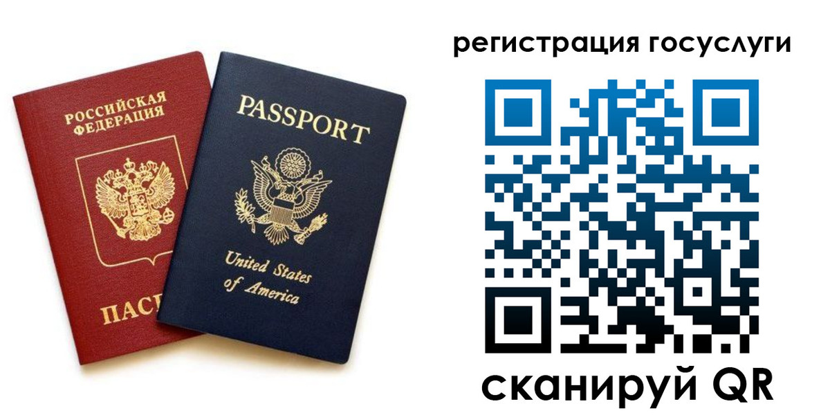 прописка паспорт в Апрелевке