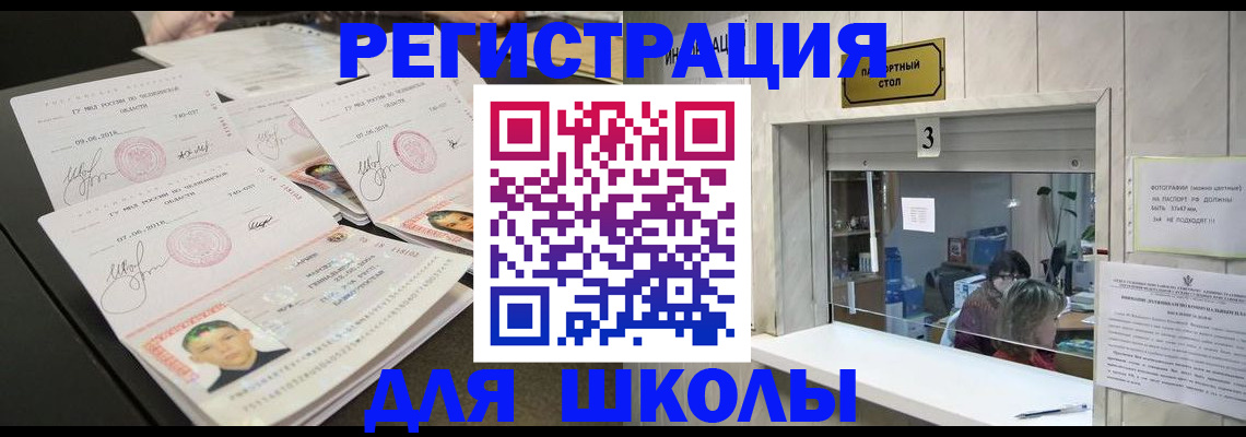 прописка гарантия в Апрелевке