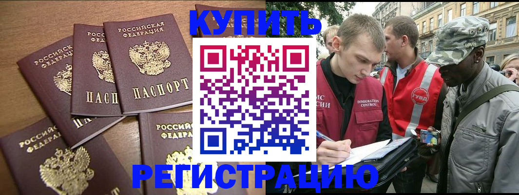 временная регистрация собственник в Апрелевке