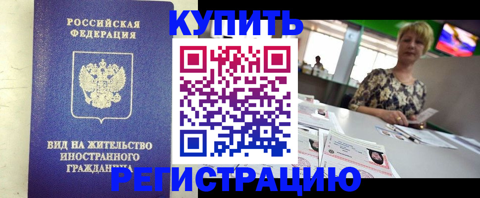 временная регистрация надежно в Апрелевке