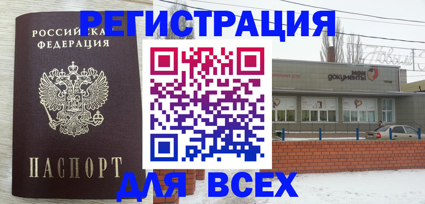 прописка иностранных граждан в Апрелевке