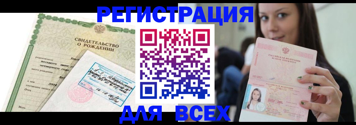 прописка от собственника в Апрелевке