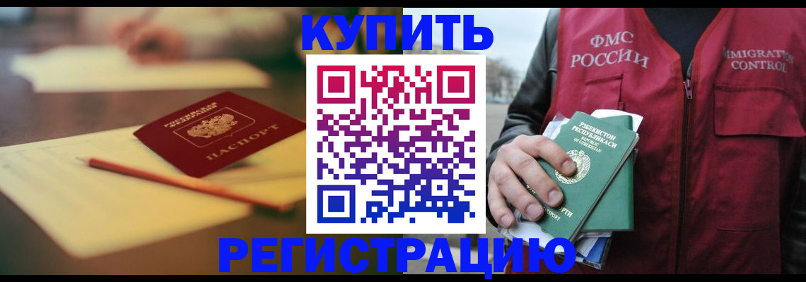 миграционный учет в Апрелевке