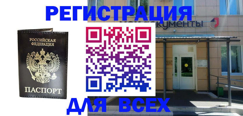 прописка от собственника в Апрелевке