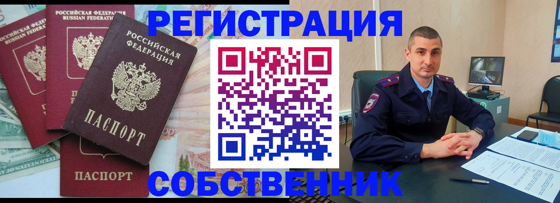 временная регистрация недорого в Апрелевке