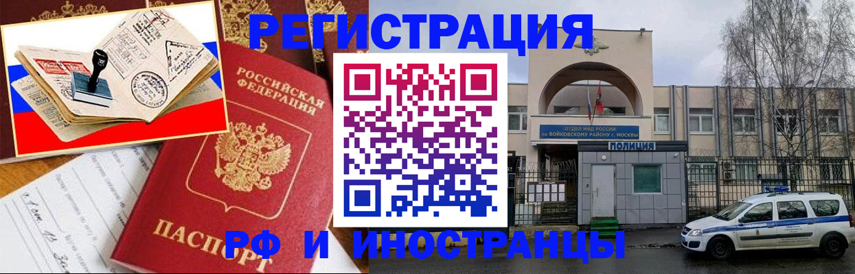 прописка регистрация в Апрелевке